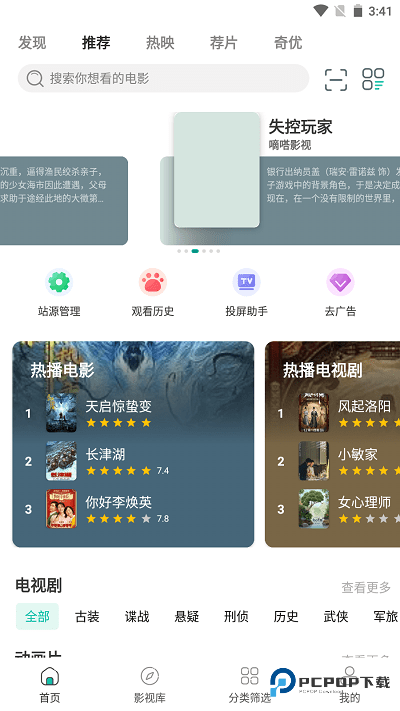 极光影院手机版