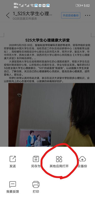 QQ浏览器官方正版