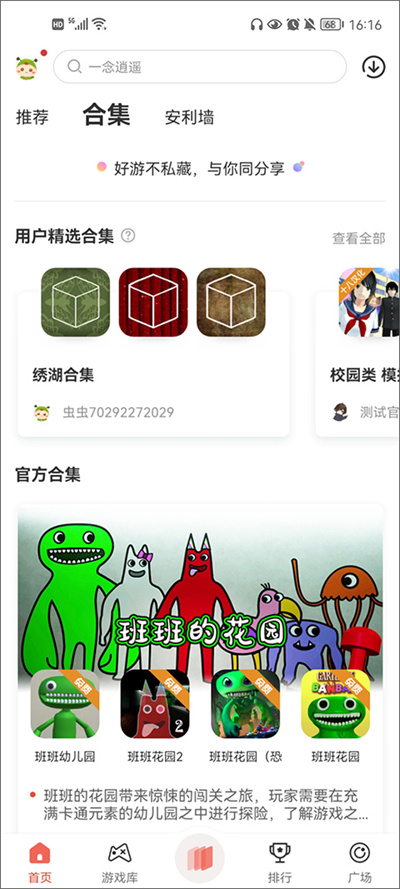 虫虫助手老版本