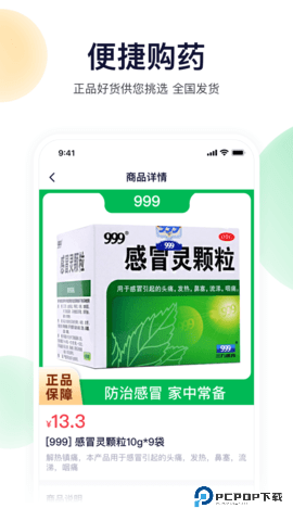 荷叶健康安卓版1.8.9最新版