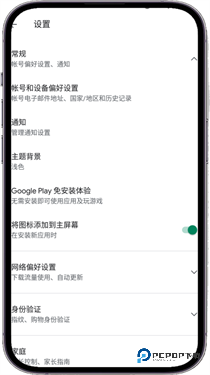 谷歌框架安装器