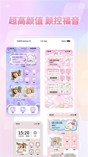 小小组件app官方版