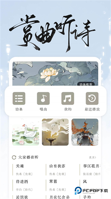 长相思app