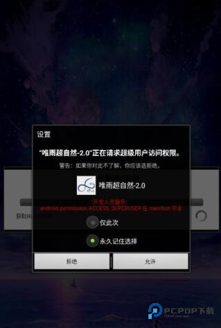 唯雨超自然插件