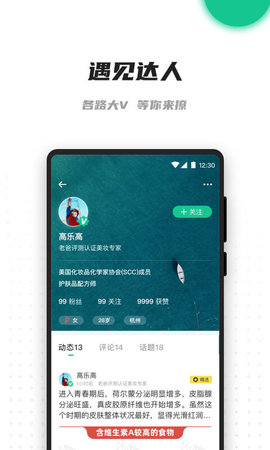 老爸评测安卓版2.1.22最新版