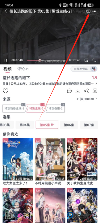 稀饭动漫纯净版