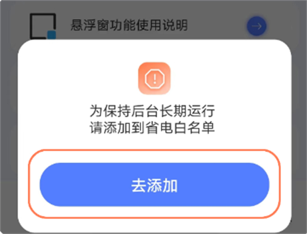 自动连点器iClick