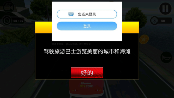 水上公交车