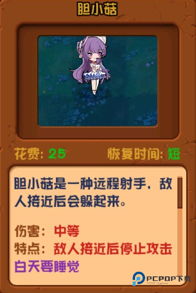 植物娘大战僵尸TV触控版