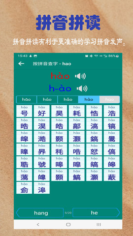幼儿学前500字安卓版6.1.0最新版