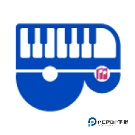 钢琴巴士2026升级版