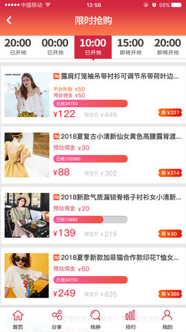 惠购安卓版1.8.2