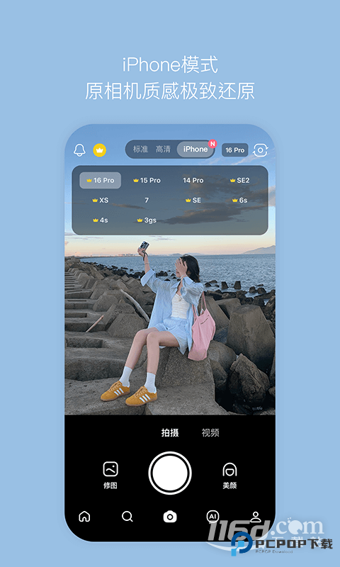 b612咔叽 v14.6.16