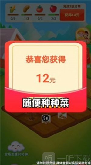 秘境农场红包版