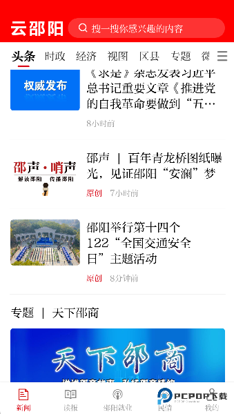 云邵阳2026升级版