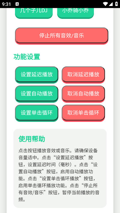 忘崽小乔语音盒