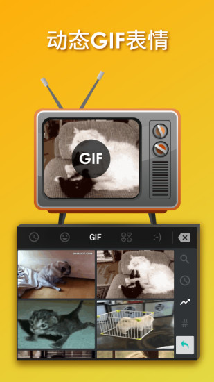 触宝输入法go版