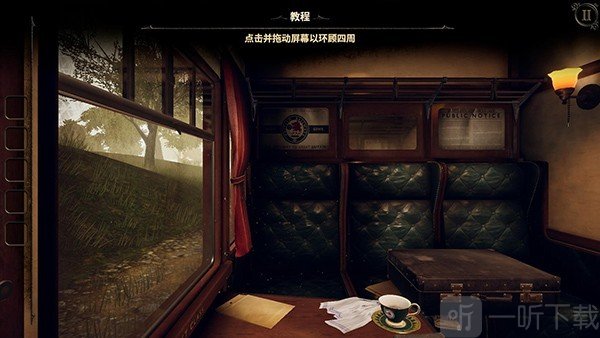 未上锁的房间3汉化版