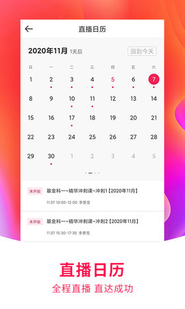 职上安卓版3.7.17最新版