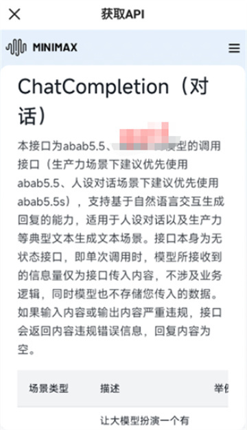 MiniMax官方版