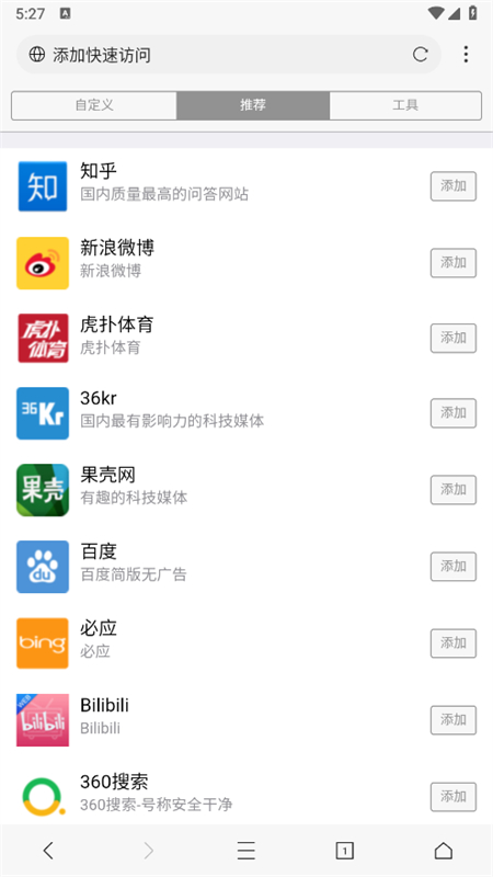 坤坤浏览器安卓版