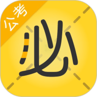 必胜公考安卓版6.6.6.11最新版