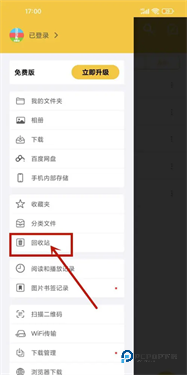 解压专家免费版下载v2.5.0