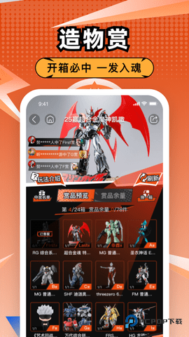 造物安卓版1.6.6最新版