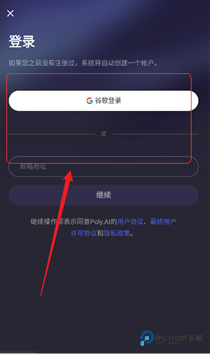 PolyBuzz软件使用方式-1