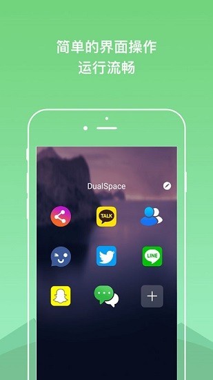 dualspace 3.2.7精简版下载