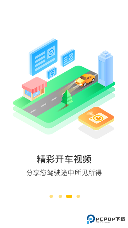 360行车助手记录仪