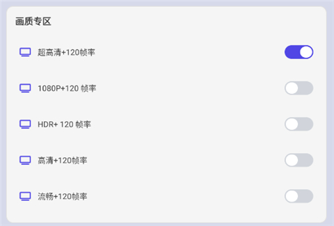 120hz刷新率修改器
