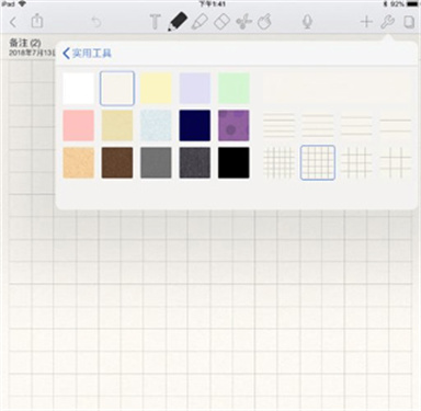notability安卓版v3.2.7