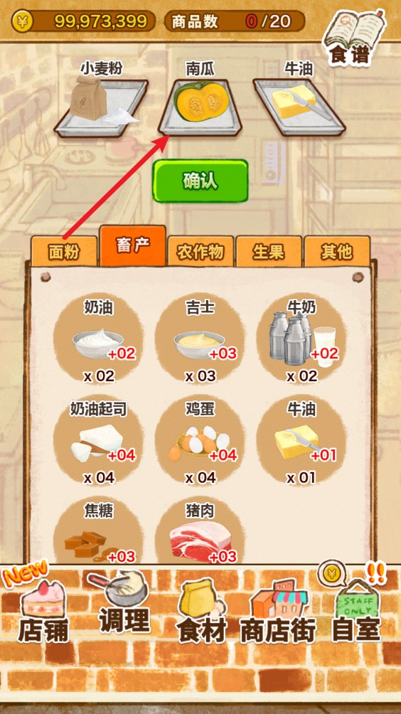 洋果子店rose2官方正版