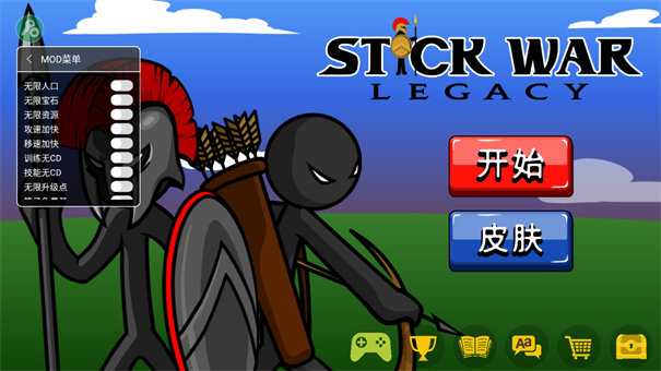 火柴人战争遗产终极版