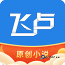 飞卢小说升级版