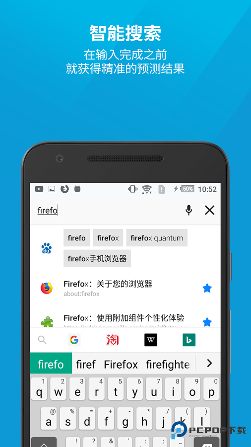 火狐浏览器中文版