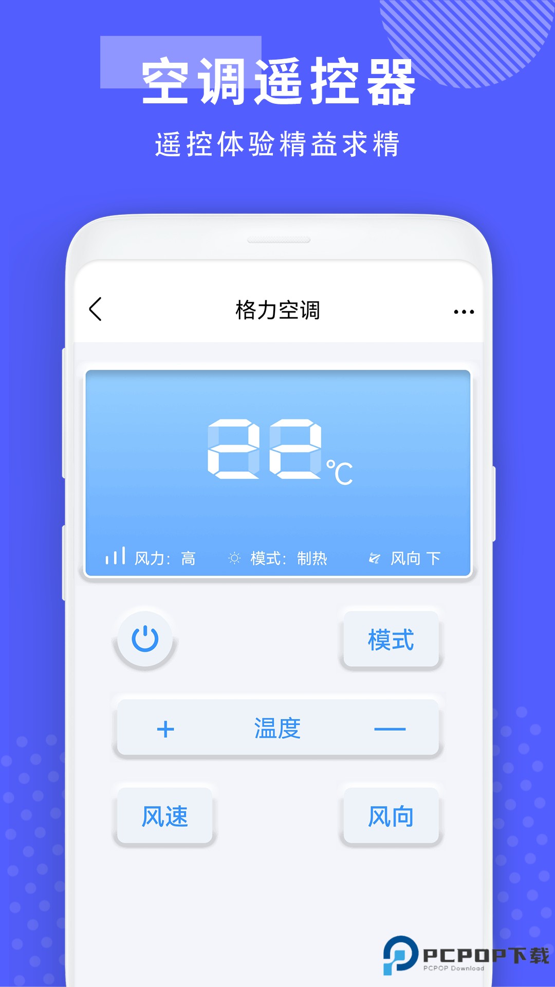 手机开空调控制器免费最新版15.0最新版