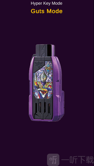 特利迦奥特曼变身器