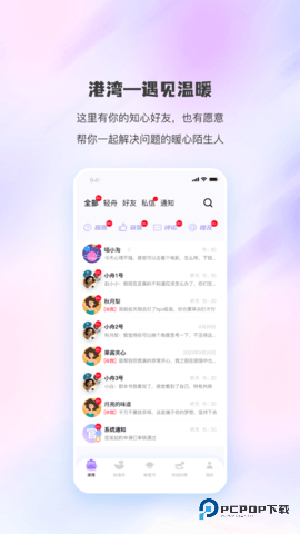 同舟安卓版2.0.1最新版