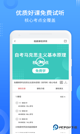 希赛自考安卓版3.0.9最新版