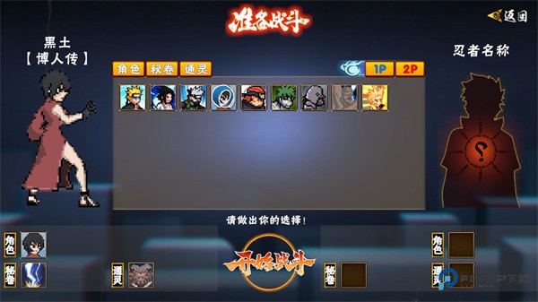 像素火影2025最新版