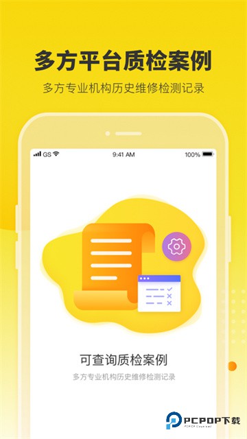 机大侠验机盒子下载直装