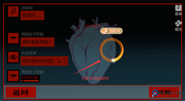 头七怪谈完整版