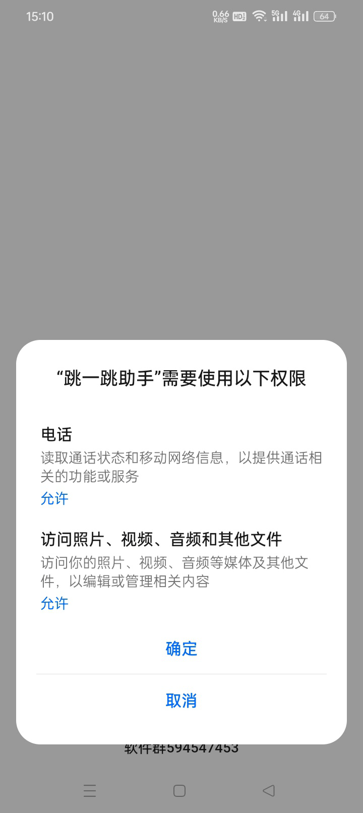 微信跳一跳助手