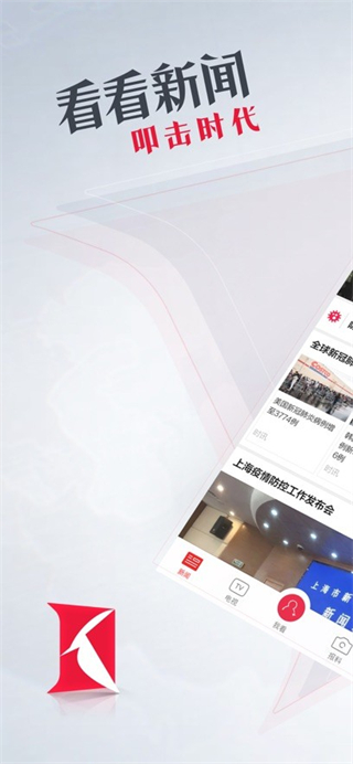 看看新闻网2026升级版