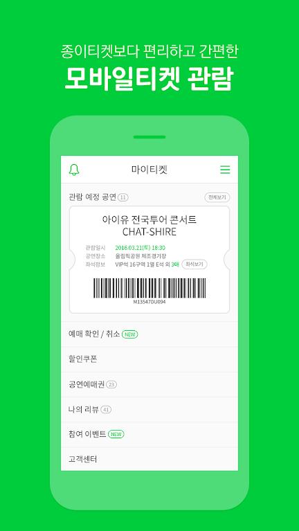 melon ticket