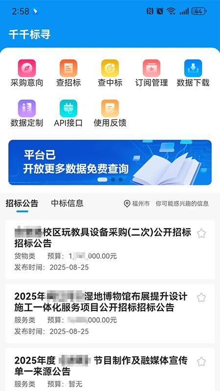 千千标寻官方版1.1.1最新版