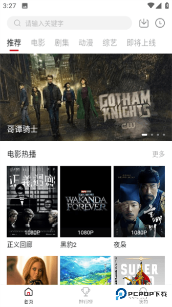 libvio追剧下载直装