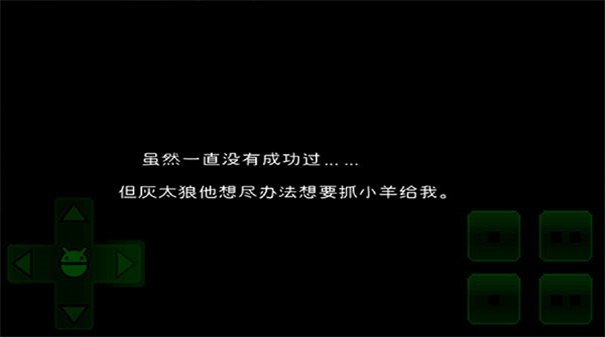 羊村大崩坏手机版